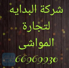 الجهراءالصناعيه جواخير الهجن