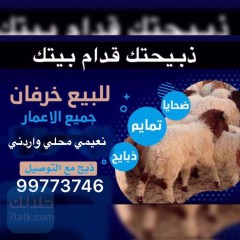 الااحمدي الوفره