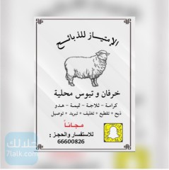 الوفره